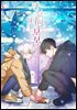[BL] 안녕, 나의 보보