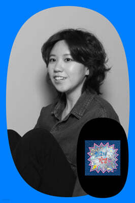 『최고의 기생충』 이승아 작가와의 만남