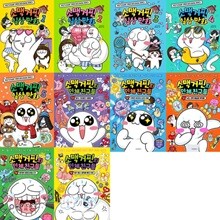 소맥거핀의 인체 친구들 1-5권+소맥거핀 일상 만화 1-5권 세트 (전 10권)