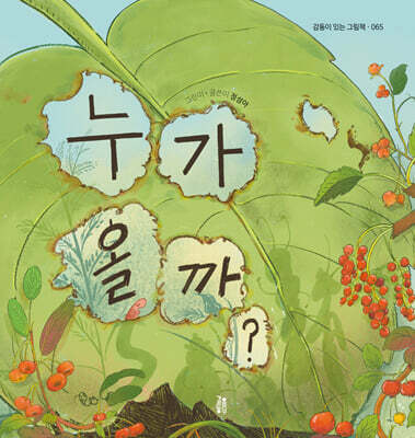 누가 올까?
