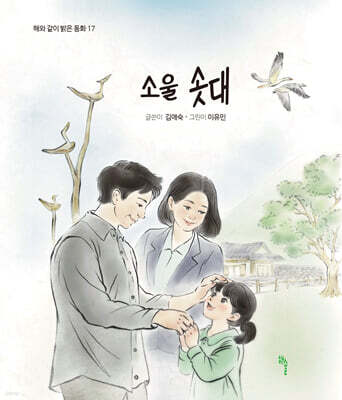 소울 솟대