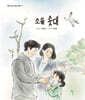 소울 솟대
