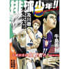[초판한정판] 排球少年!!magazine (首刷限定版) II 하이큐!! 매거진 II 대만 2025년 04월 (잡지+스티커+포스터+컬렉터 카드+반투명 카드+시리얼 넘버 카드)