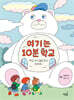 여기는 10분 학교