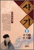 사기 8