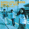 Satellite Lovers (새틀라이트 러버스) - Sons of 1973～Vinyl Edition～ [컬러 LP]