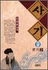 사기 9