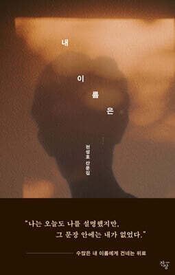 내 이름은