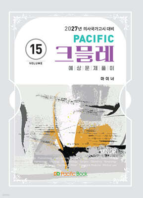 2027 Pacific 크믈레 15-마이너