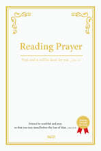 읽는 기도 (영문판)