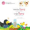 까마귀의 창의성 / 내 몸의 창의성