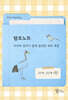 탐조노트