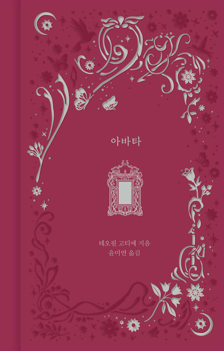 아바타