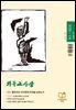 기독교사상(2026년 4월호)