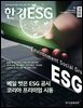 한경ESG 2026.4