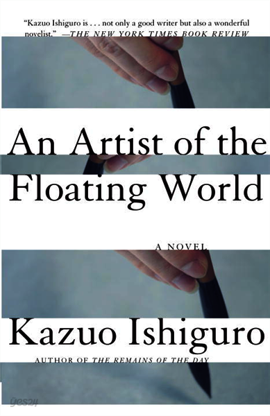 [단독] An Artist of the Floating World