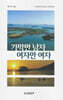 가막만 남자 여자만 여자