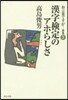 お言葉ですが…別券(3) 改訂版