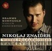 [중고] Nikolaj Znaider, Valery Gergiev / Brahms : Violin Concerto in D major, Op.77 (브람스 & 코른골트 : 바이올린 협주곡/s70318c)