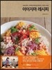 이이지마 레시피