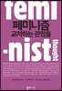 페미니즘 : 교차하는 관점들