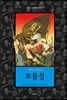 보물섬