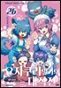 요자쿠라 일가의 대작전 26권