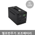 엘프반주기 보조배터리 E919 E910 E909 E900 E808 AC220V출력 배터리 T6