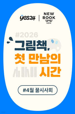 제59회 꿀시사회 : 4/22(수), 4/23(목)