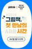 제59회 꿀시사회 : 4/22(수), 4/23(목)