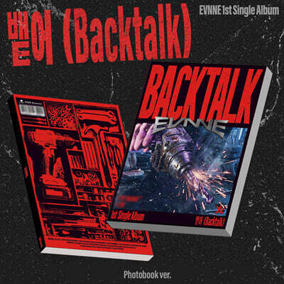 EVNNE (이븐) - 싱글앨범 1집 : 뱉어 (Backtalk)