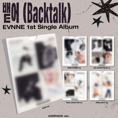EVNNE (이븐) - 싱글앨범 1집 : 뱉어 (Backtalk) [DIGIPACK ver.][5종 중 1종 랜덤발송]