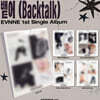 EVNNE (이븐) - 싱글앨범 1집 : 뱉어 (Backtalk) [DIGIPACK ver.][5종 SET]