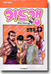 키드갱 9