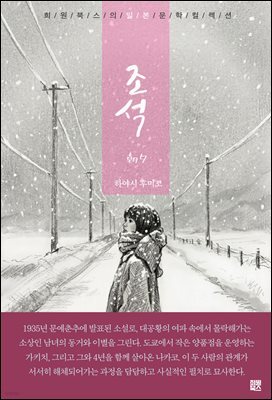 조석