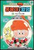 똥볶이 할멈 8