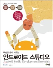 안드로이드 스튜디오