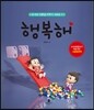 행복해