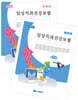 2026 임상치과건강보험 (이론+실무)
