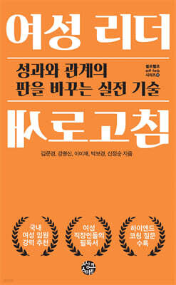 여성 리더 새로고침
