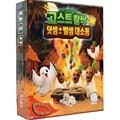[엠투월드] 고스트찰싹 덧셈 뺄셈 대소동 , 초등 저학년 수학 연산 보드게임