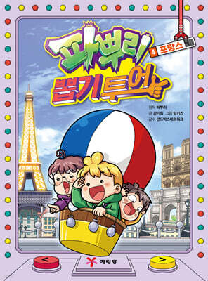 파뿌리 뽑기 투어 4