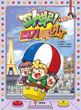 파뿌리 뽑기 투어 4