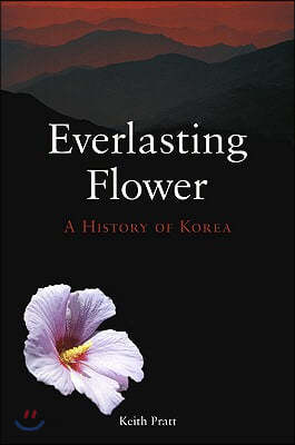 Everlasting Flower: A History of Korea