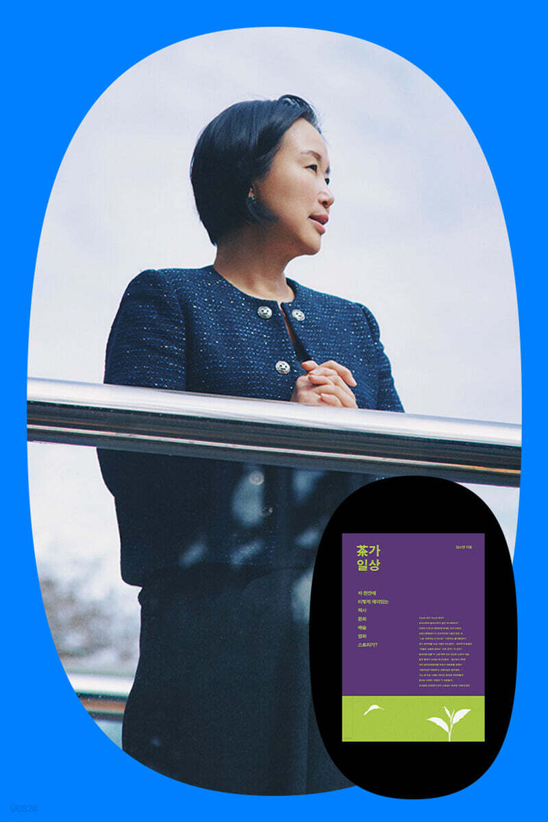 『차가일상』 김소연 저자 북토크