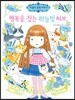 행복을 찾는 하늘빛 허브