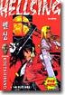 헬싱 HELLSING 3