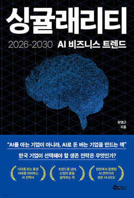 싱귤래리티
