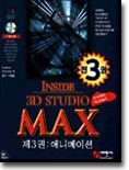 INSIDE 3D STUDIO MAX