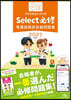 ’27 Select必修 看護師國家試驗